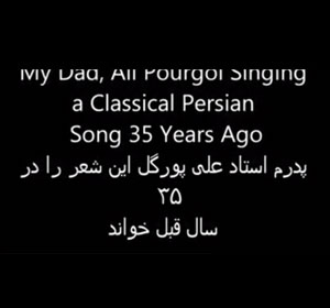 My Father's Song 35 Years Ago